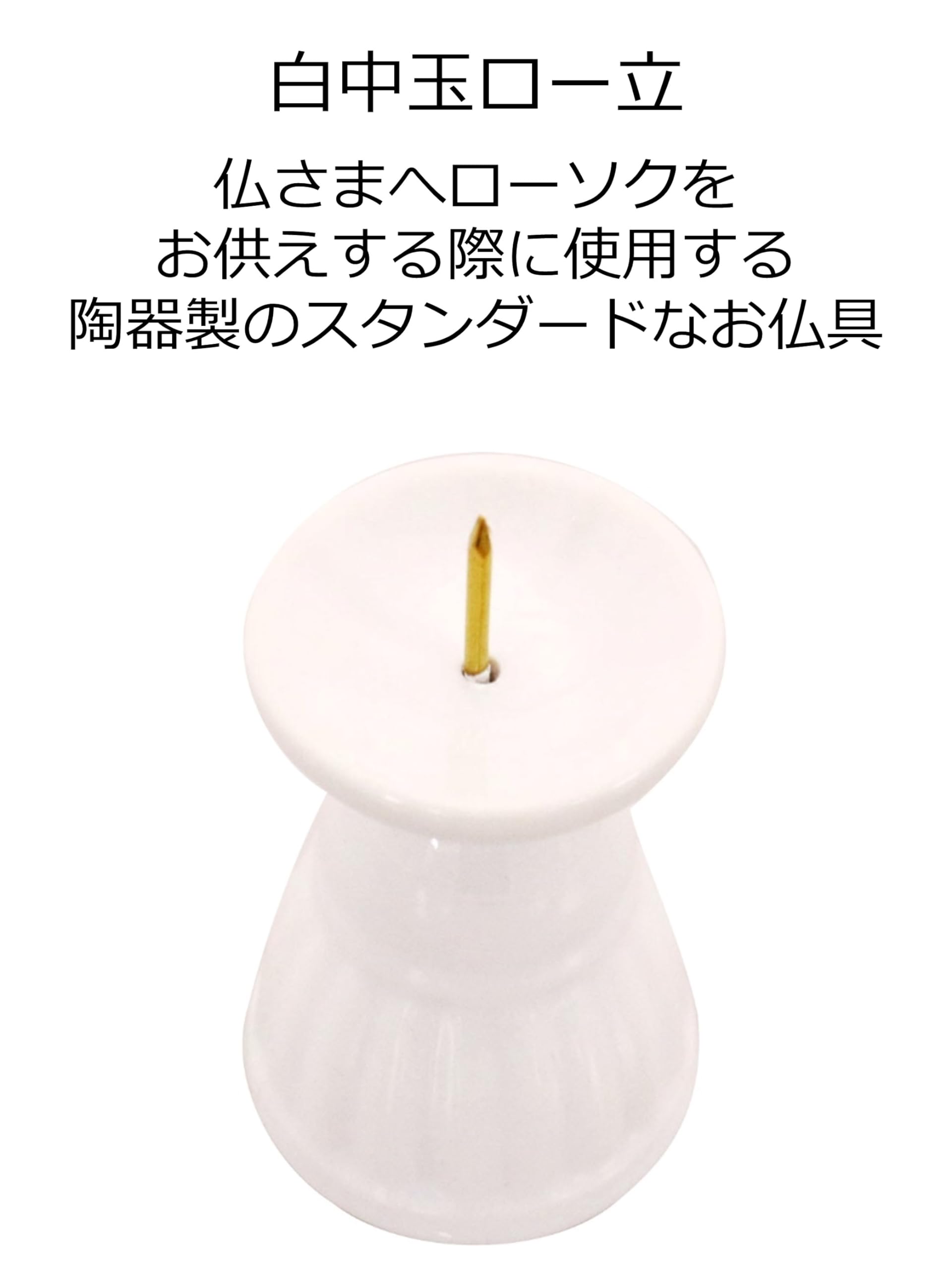 くー⭐︎　鉛芯！投蜘蛛（白色）三間三双 10袋（100個）　“送料無料” Amazon｜マルエス ローソク立 白中玉 ロー立 ホワイト｜燭台・輪灯